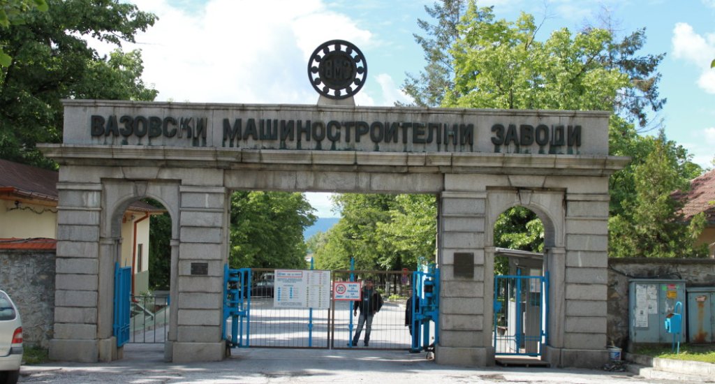 ВМЗ Сопот