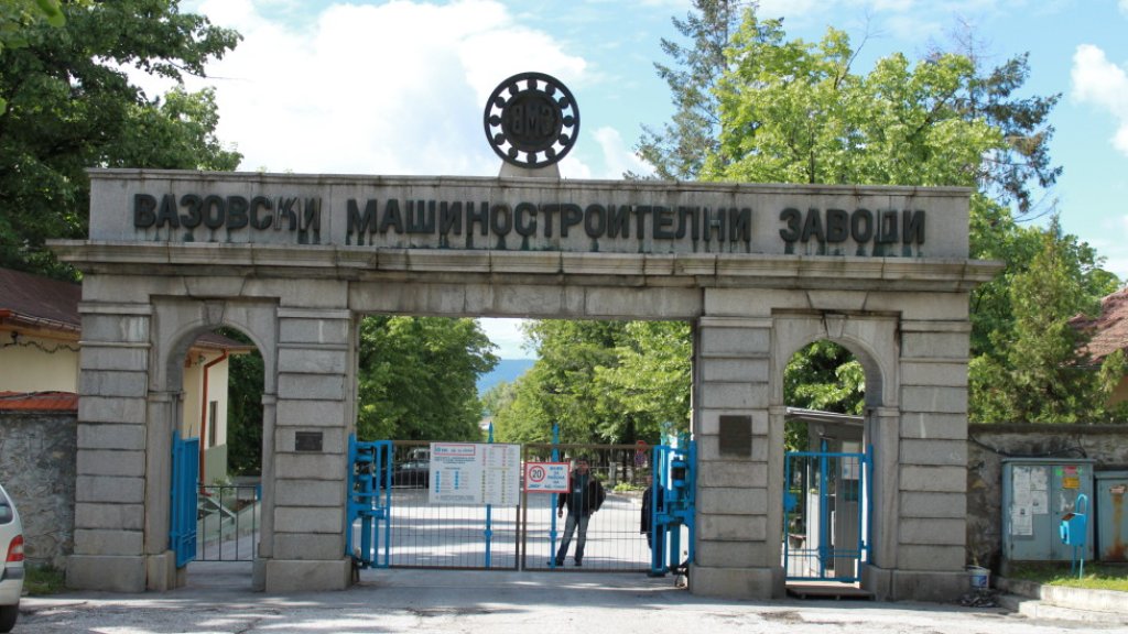 ВМЗ Сопот