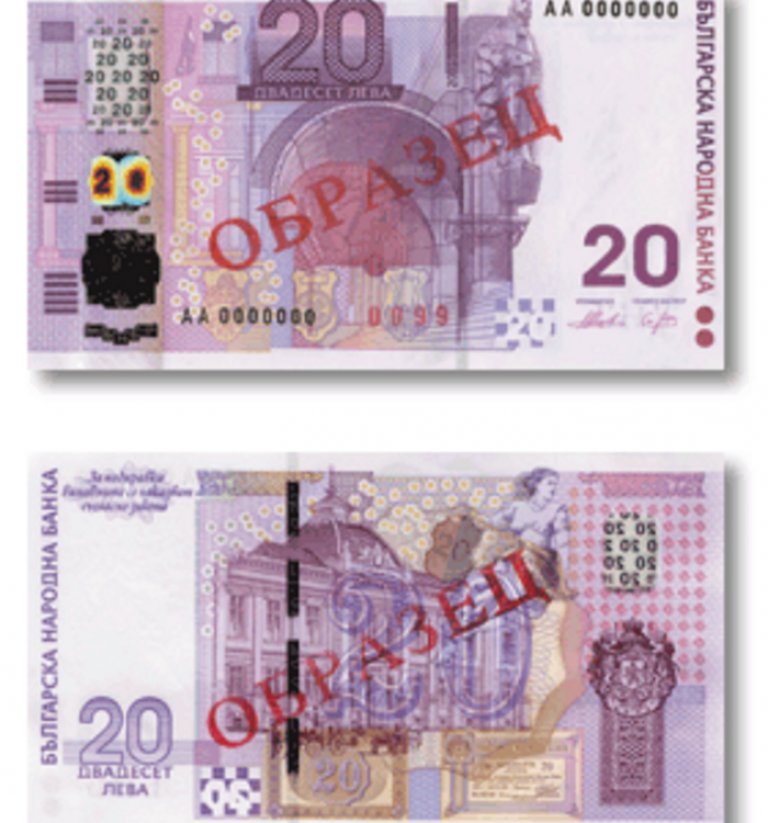 Специфичният дизайн на юбилейната банкнота от 20 лева, емисия 2005 г.
