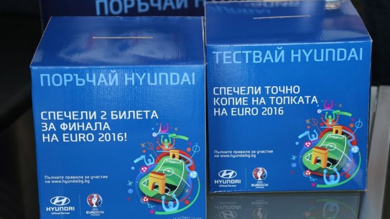 Hyundai изтегли печелившите в две томбoли 