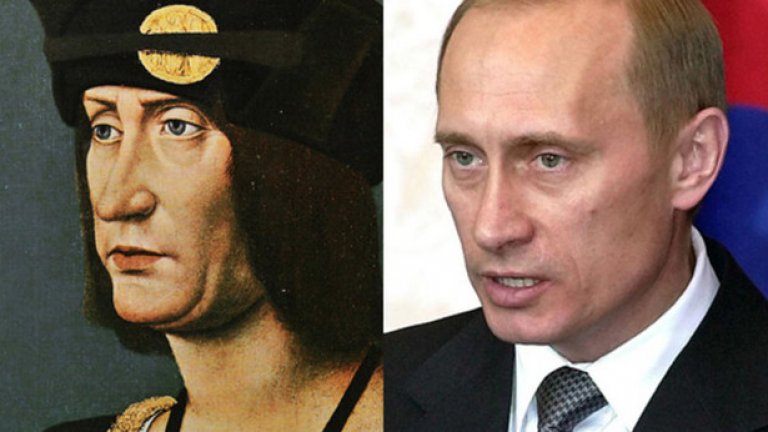 Портретът на Владимир Путин е едно към едно с този на френския крал Луи XII-ти. Или почти