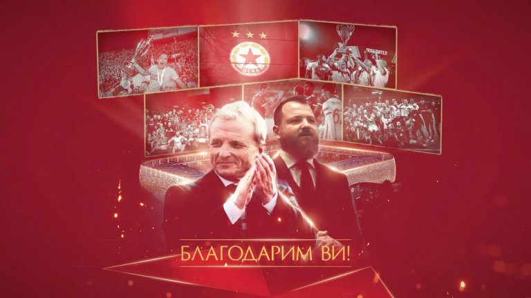 Официално: Гриша Ганчев и Дани Ганчев предадоха ЦСКА в ръцете на новия собственик