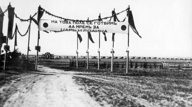 "На това поле се готвим да мрем за Цар и Родина" - красив лозунг от 1937 г.