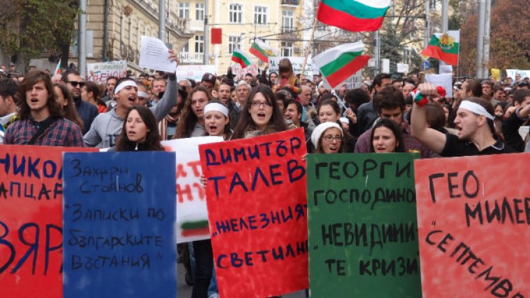 Честит празник и ОСТАВКА!