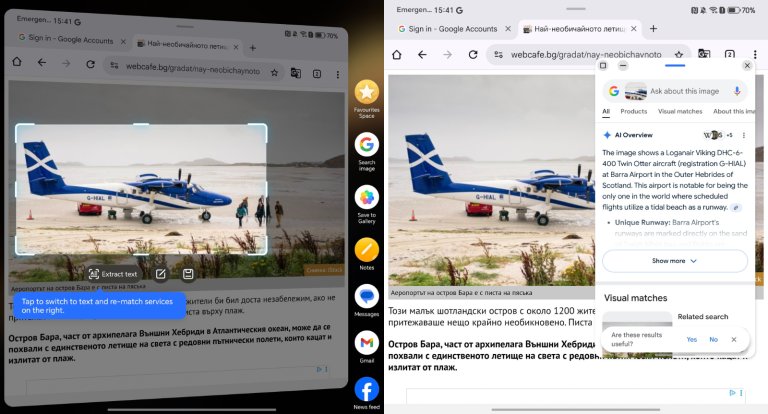 MagicPortal в две стъпки: отбелязания обект и предложените приложения, до които да се допитате, а след това и откритата информация за обекта.