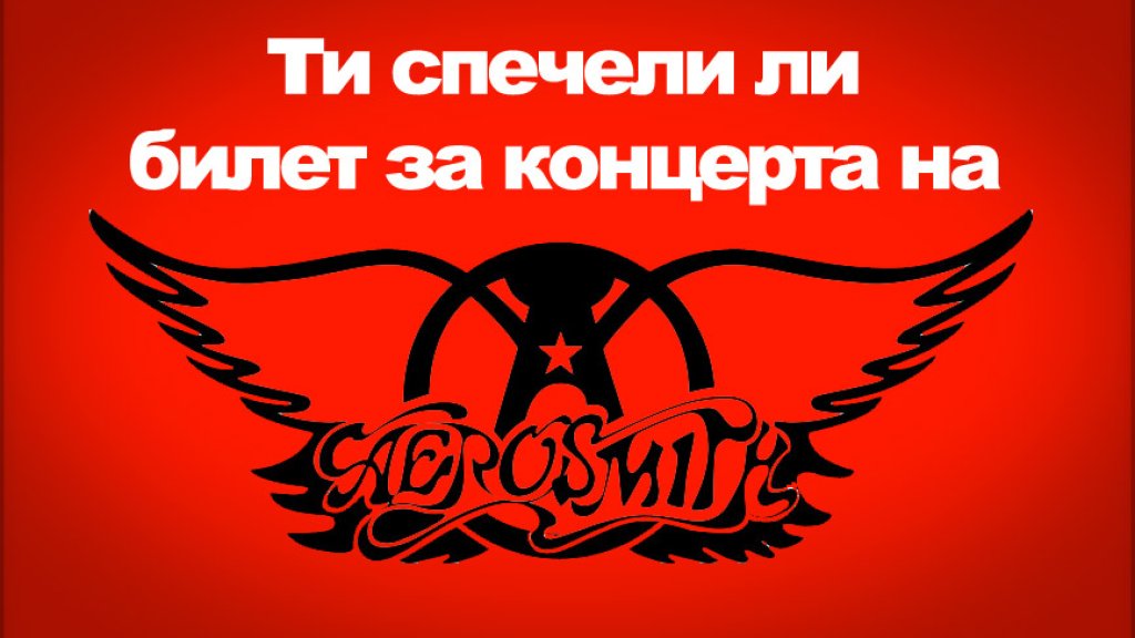aero-winners