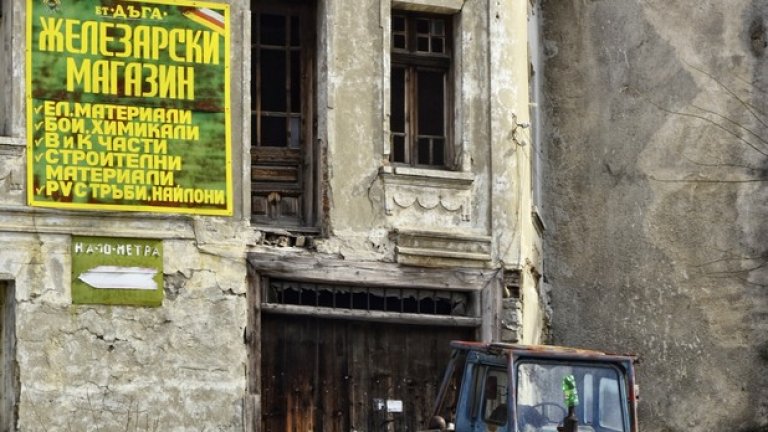Една от уличките на Батак, напомняща на декор от филм за Втората световна война.