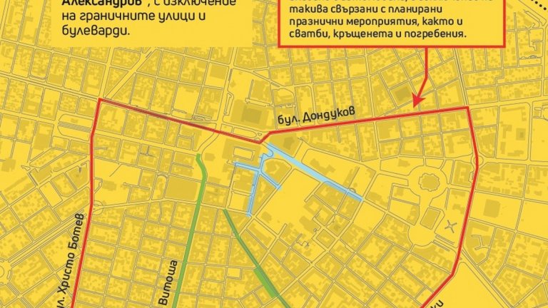 Автомобили няма да бъдат допускани в центъра на София днес