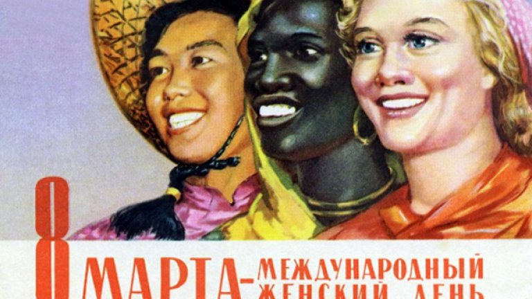 8 март. Без целофан