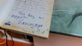 спешно отделение, Хасково, благодарствена тетрадка, благодаря на медиците