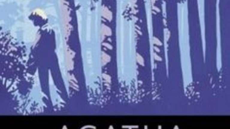 6. Безкрайна нощ/Endless Night - Агата Кристи (1967)

Психологически съспенс в класическо криминале. Има романтика, проклятие и убийство, разбира се.