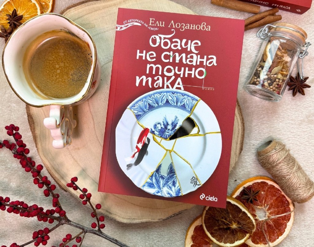 "Острата нужда да бъдеш обичан", която стои в дъното на всичко