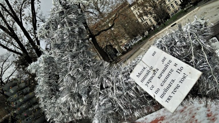 Дискретно предупреждение - по елените тече ток