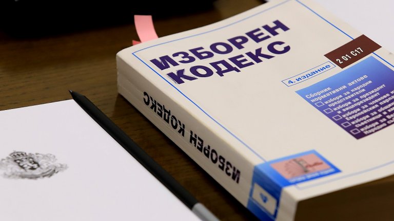 Намален състав на ЦИК, видеонаблюдение и отпадане на лимита за секции в чужбина