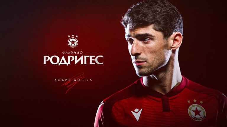 Факундо Родригес вече е футболист на ЦСКА