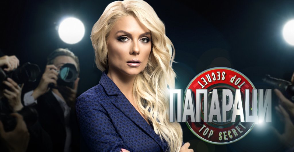 Папараци, 11.3