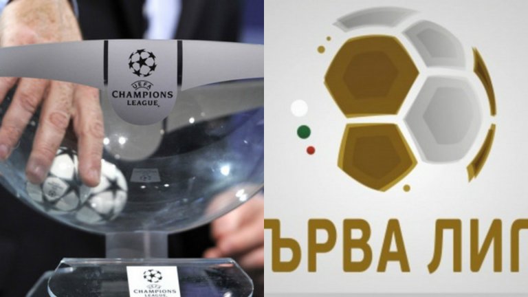Първа лига е по-равностойна от Шампионската лига