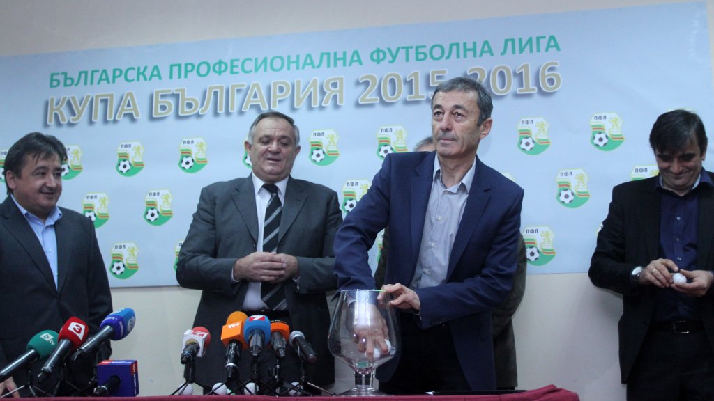 жребий,купа на българия,купа на българия 2016,пламен марков,цска