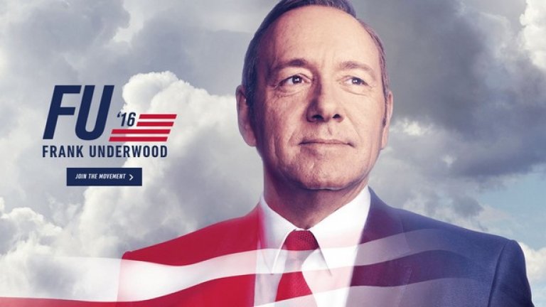 House of Cards, премиера по Netflix на 4 март
Франк Ъндърууд все още е президент и се готви за преизбиране, но кой знае какво можем да очакваме от 4 сезон на шоуто.