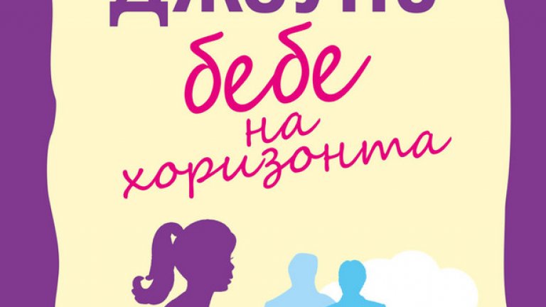 Историята е смешна, трогателна, гротескна... И далеч по-остроумна от филма