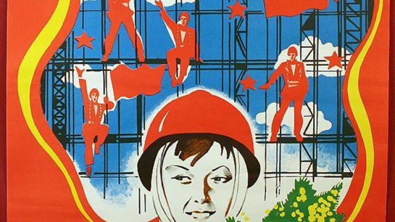 8 март. Без целофан