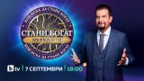 Състезателите ще могат да избират между "класическа" и "съвременна" версия на играта