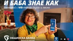 Естествена стъпка в дигиталната трансформация на банката
