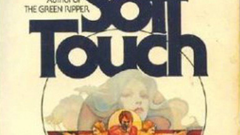 2. Soft Touch - Джон Д. Макдоналд (1981)

Стар приятел от войната предлага на разказвача Джери Джеймисън изход от скучния му живот. Последната глава на книгата е една от от най-мрачните, писани някога.