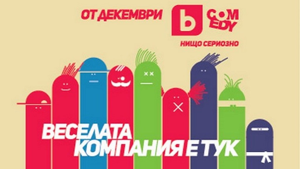 btv comedy