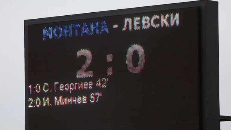 Таблото след края на мача, белязал първа победа в историята на местния тим над Левски.
