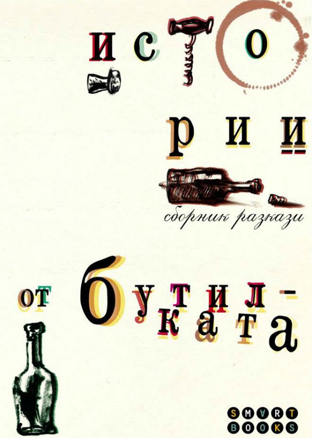 Възрастовият диапазон на авторите: от 74-годишния проф. Андрей Пантев до 14-годишния Яким Петров
