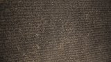Артефактът, благодарение на който светът разчита езика на Древен Египет