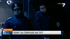 Полицаи влязоха и в новинарското студио на ТВ7, докато водещият Атанас Атанасов се опитваше да проведе емисията в 15:30 ч.