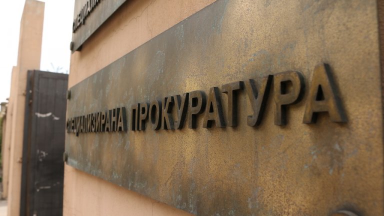 Прокуратурата повдигна обвинение на Любена Павлова по аферата "Осемте джуджета"