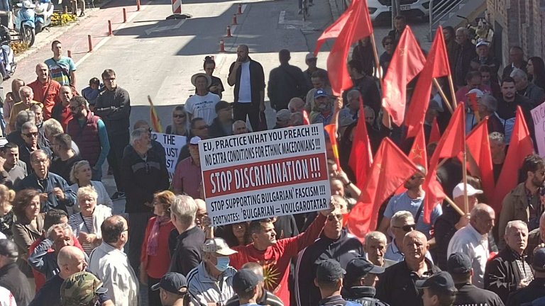 С възгласи "българи - татари и фашисти" в Охрид протестираха срещу новия български клуб