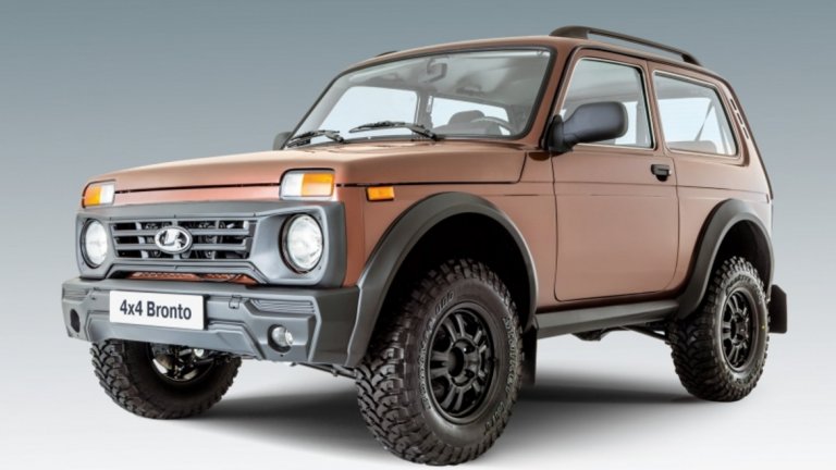Lada Bronto 
„Я, Лада Нива“, биха възкликнали мнозина, но всъщност Bronto е наследникът на Нива. Както се вижда от снимката, от Лада отказват да правят каквито и да било промени по дизайна и новата модификация поразително прилича на нещо, дошло в 2019 г. от 70-те години на миналия век. Дори кафявият цвят напомня за едни други времена в автомобилното производство, но поне няма да ви е жал, че колата ще се изцапа.