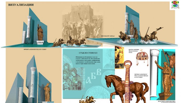 Предложение Е продължава тази насока, като предлага композиция от фигури на български владетели, коне и различни символи от Средновековието. Ще бъде изграден и фонтан, в който ще фигурата на хан Аспарух ще бъде качена на кон.
