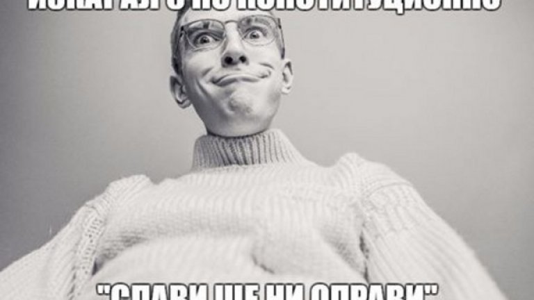 Всяка субкултура и стереотип ще бъдат мариновани в ирония, сарказъм и сатира.