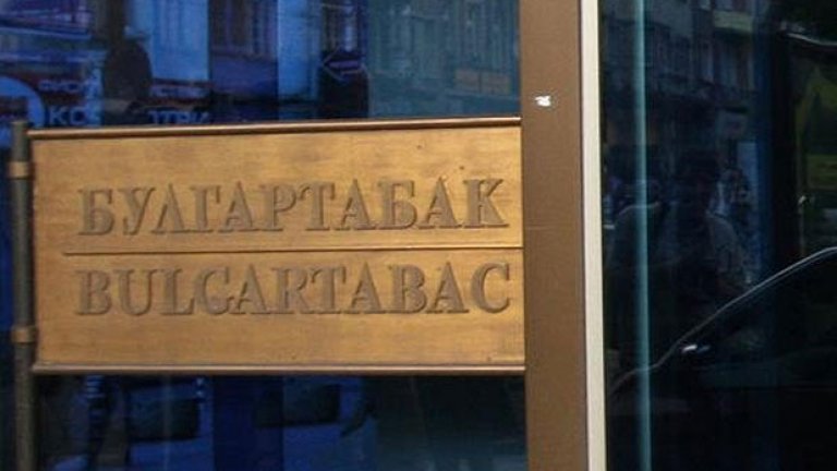 Комисията за защита на конкуренцията отказа да разгледа продажбата на "Булгартабак"