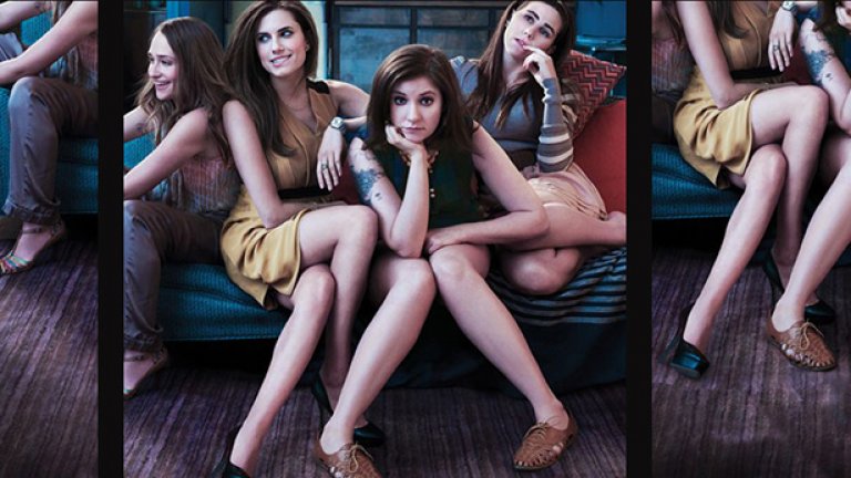 Girls – сериал на HBO, тръгва на 21 февруари 
Пети сезон на сериала се задава, но предходният беше най-интензивния период на шоуто. Сега Хана се среща с нов тип, Парни се горви за сватба а Шош живее я Япония.