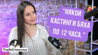 "Ако всички млади са като тях, ни чакат хубави дни": Боряна Братоева за младите актьори в "Майките"