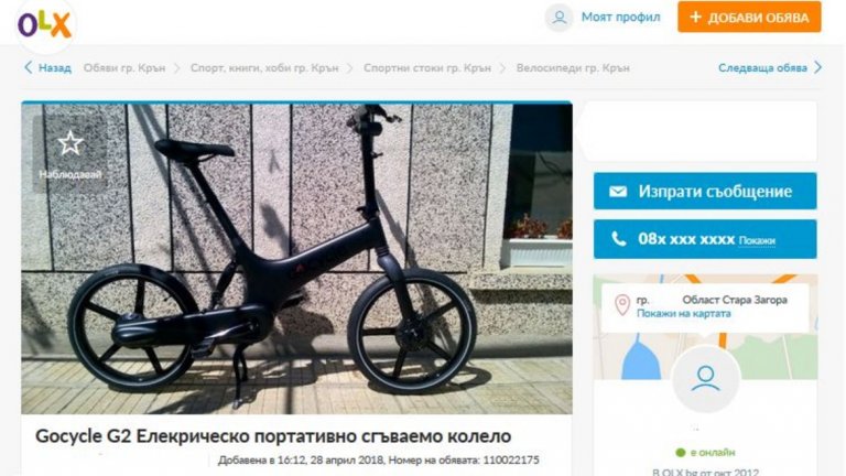 Търсенето в OLX е нараснало с 11% спрямо миналата година