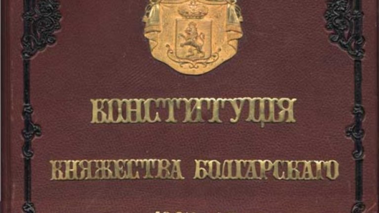Президентството показва Търновската конституция
