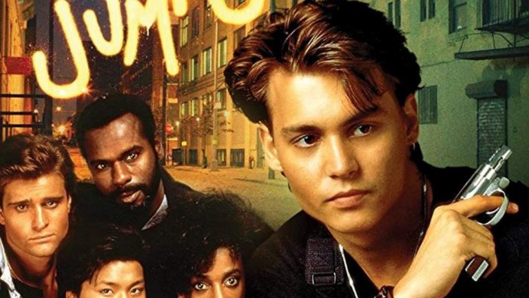 21 Jump Streеt
Полицейските сериали са любим жанр на мнозина и не е изненадващ успехът на 21 Jump Street - сериал от края на 80-те, който дава тласък на актьорската кариера на Джони Деп. Идеята тук е, че група полицейски служители изглеждат толкова млади, че могат да минат за тийнейджъри. Това им позволява да разследват случаи, които по-възрастните им колеги не могат, като влизат под прикритие в гимназии и колежи.