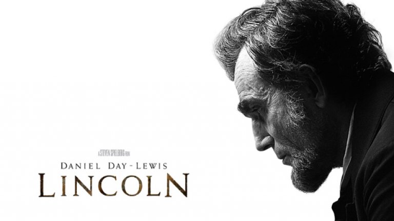 Да не пропуснем Даниъл Дей-Луис като Линкълн