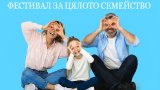 Тази година Денят на детето е по-рано