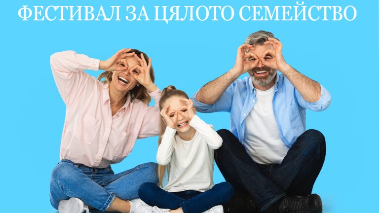 Тази година Денят на детето е по-рано