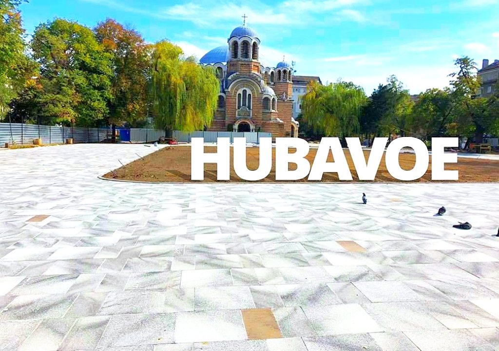 hubavoe