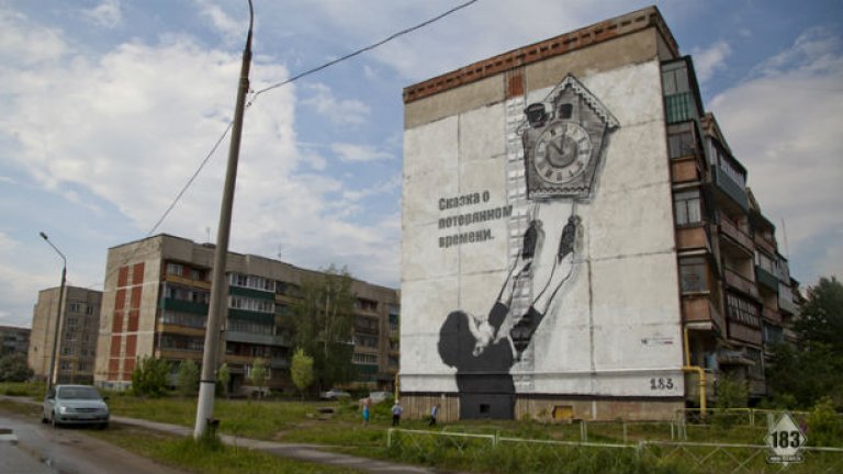 Поплачете, 183 вече го няма
