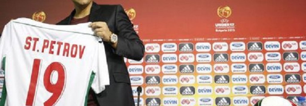 stiliyan petrov